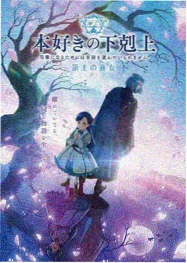 星海列车 剧场版主题曲