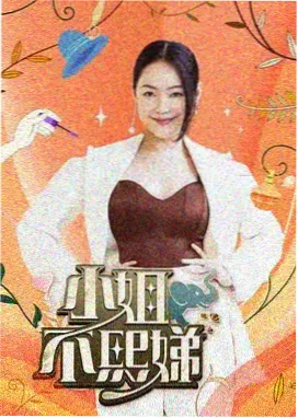 星屑食堂 剧场版片尾曲
